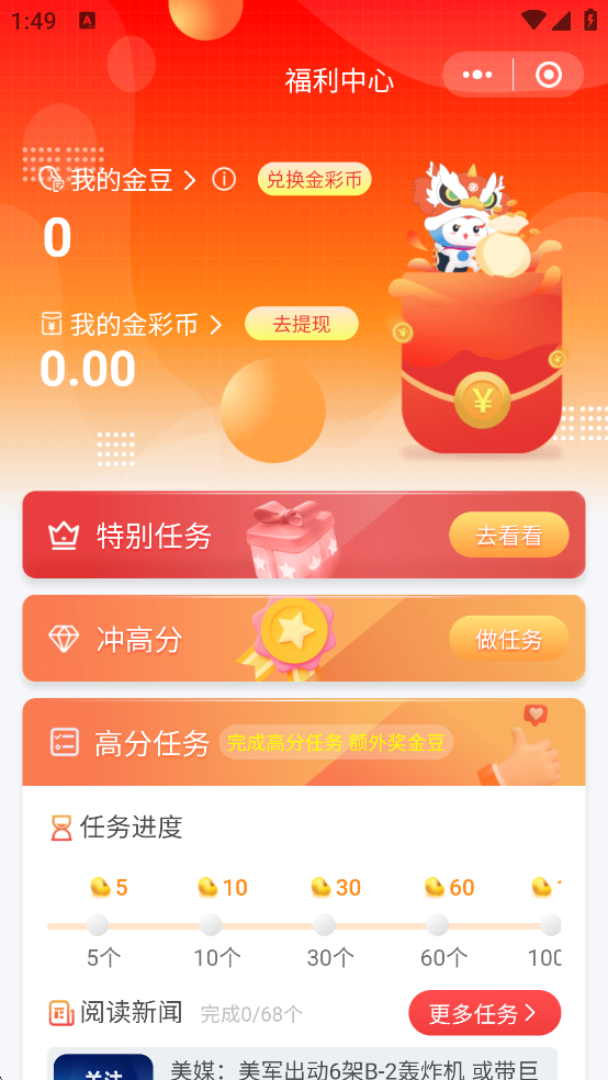 金彩云app官方版6.4.3安卓版截图1