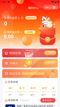 金彩云app官方版截图1