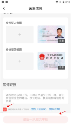 ��ÿҽ��app�ٷ����ͼ2