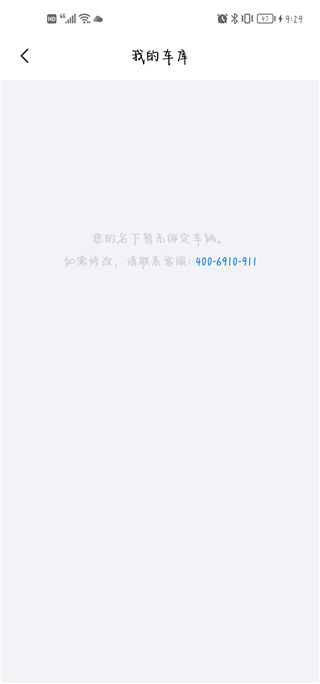 保时捷app官方版11.1.1安卓版截图1