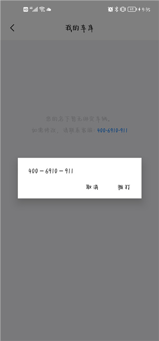 保时捷app官方版11.1.1安卓版截图2
