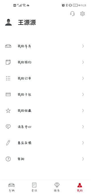 保时捷app官方版11.1.1安卓版截图0