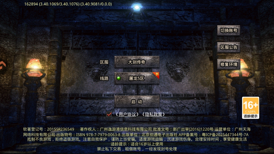 �󽣴�������10.0.1��׿���ͼ1