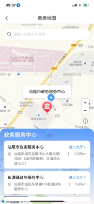 i汕尾爱生活官方版截图1