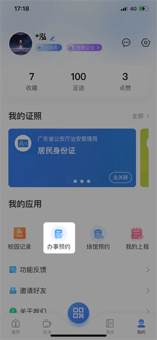 i��β������ٷ���1.3.8���°��ͼ2