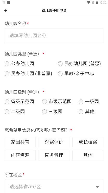 一起长大教师版最新版3.18.65安卓版截图0