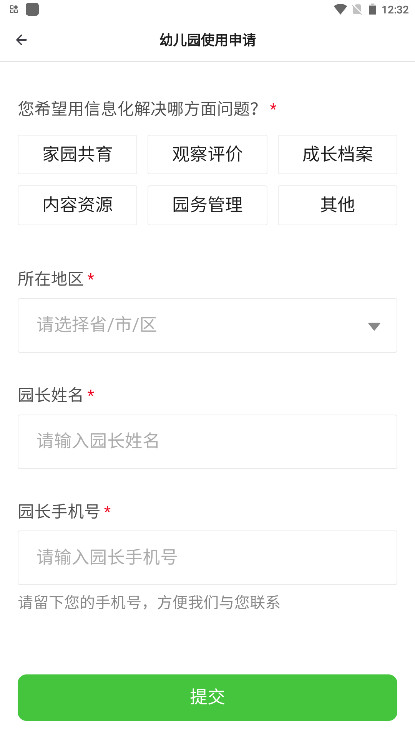 一起长大教师版最新版3.18.65安卓版截图1