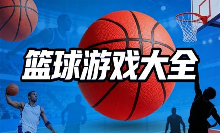 ������Ϸ���а�ǰʮ��-������������Щ-������Ϸ�Ƽ���ȫ