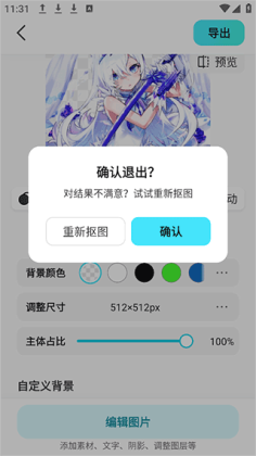 椰子设计免费截图1
