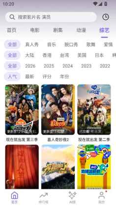 布布影视app截图0