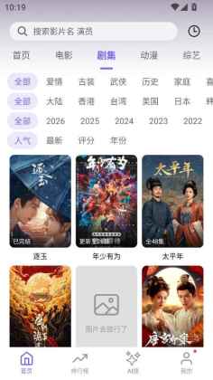 布布影视app截图1