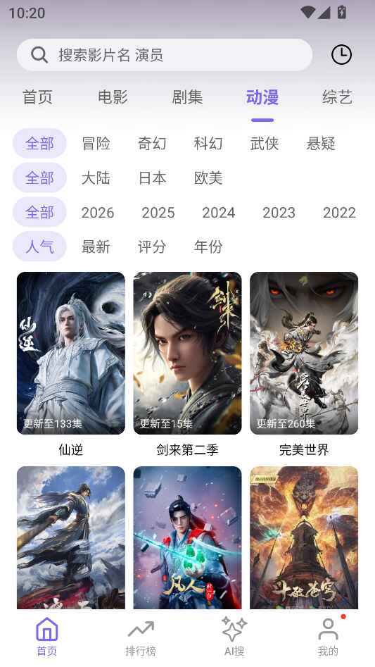 ����Ӱ��app1.4.0��׿���ͼ2