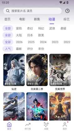 布布影视app截图2