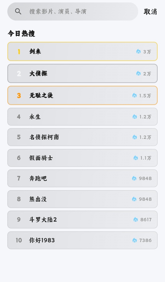 追片喵影视20261.2.7安卓版截图1