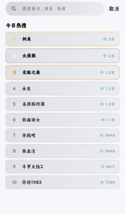 追片喵影视2026截图1