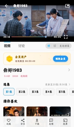 追片喵影视2026截图0