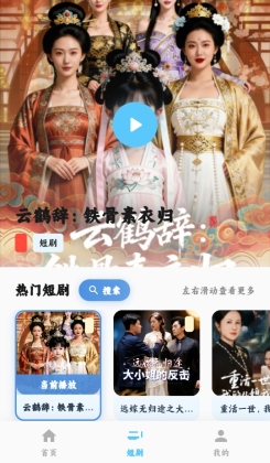 追片喵影视2026截图4