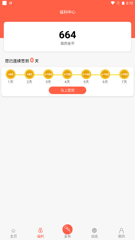变声器语音包正版7.6安卓版截图1