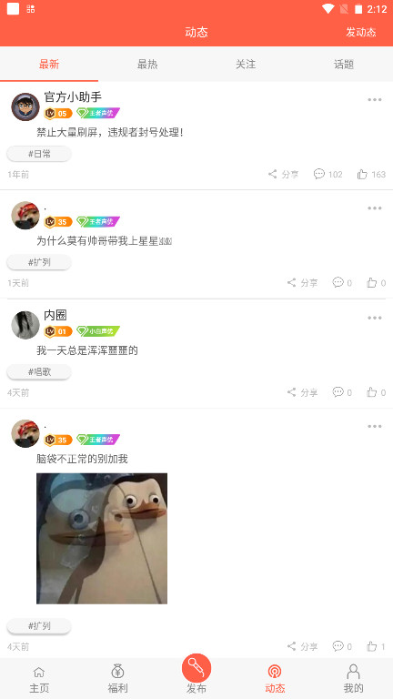 变声器语音包正版7.6安卓版截图2