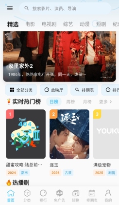 幕悦时光4k截图0