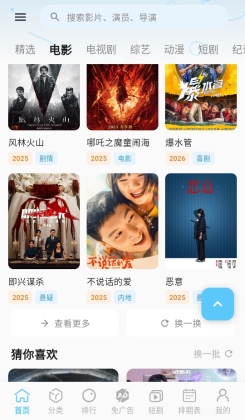 幕悦时光4k截图1