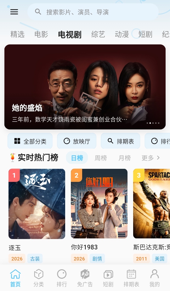 Ļ��ʱ��4k0.1.6��׿���ͼ2