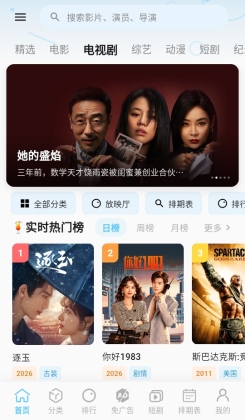 幕悦时光4k截图2