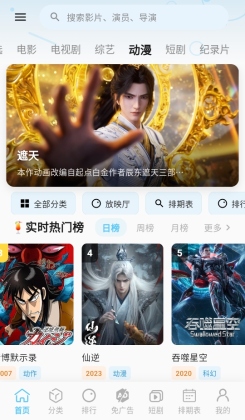 幕悦时光4k截图3