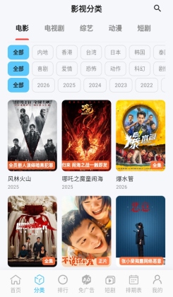 幕悦时光4k截图4