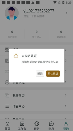 由己官方版截图1