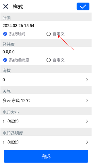 ����ˮӡ����ٷ���4.1.0��׿���ͼ1