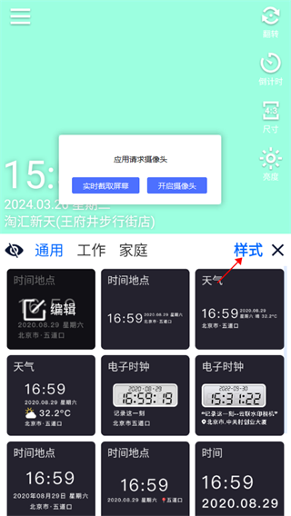 ����ˮӡ����ٷ���4.1.0��׿���ͼ0