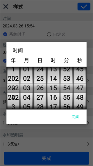 ����ˮӡ����ٷ���4.1.0��׿���ͼ2