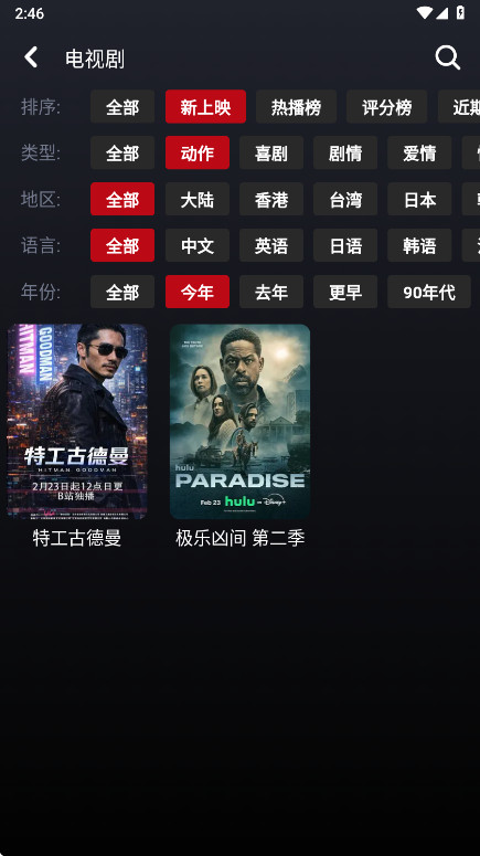 TV121���°�1.0.30��׿���ͼ2