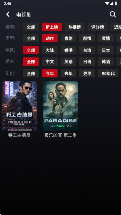 TV121最新版截图2