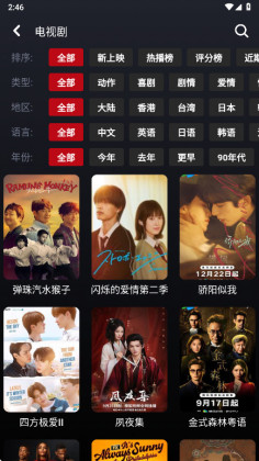 TV121最新版截图1