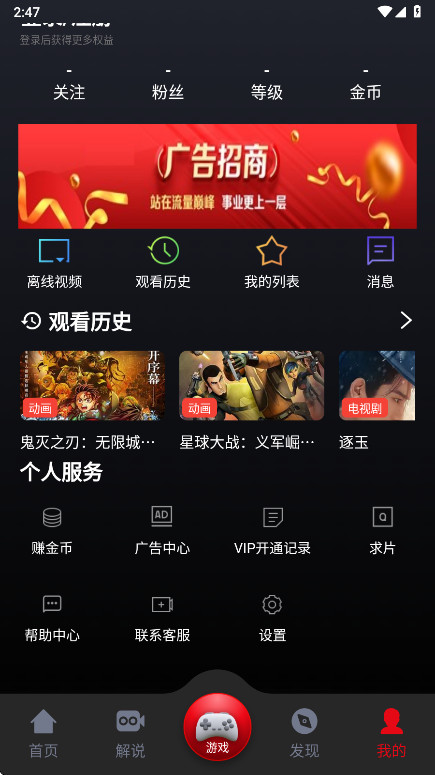 TV121���°�1.0.30��׿���ͼ3