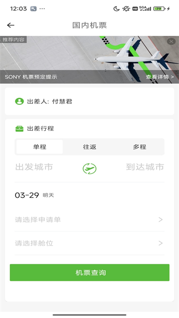 FCM Mobile�ٷ���2.4.3�ֻ����ͼ2