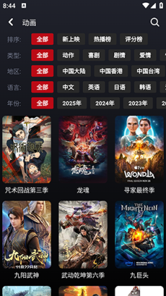 wooyun追剧软件截图1