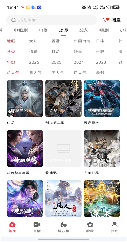 剧下饭4k影视1.3.0安卓版截图0
