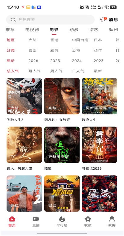剧下饭4k影视1.3.0安卓版截图1