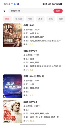 剧下饭4k影视截图3