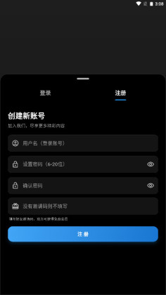 夜猫影视最新版截图3