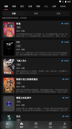 夜猫影视最新版截图0