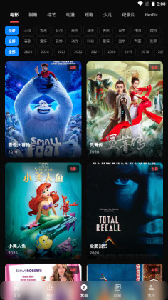 夜猫影视最新版截图1