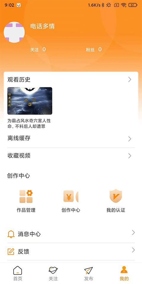 ��������Ƶapp�ٷ���1.9.5��׿���ͼ3