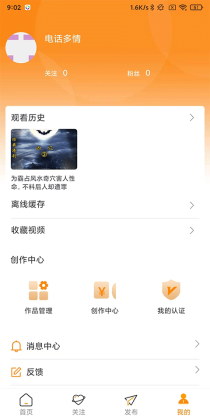 御风云视频app官方版截图3
