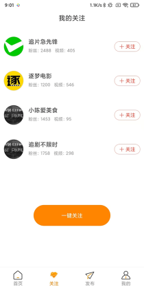 御风云视频app官方版截图2