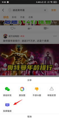 御风云视频app官方版截图0