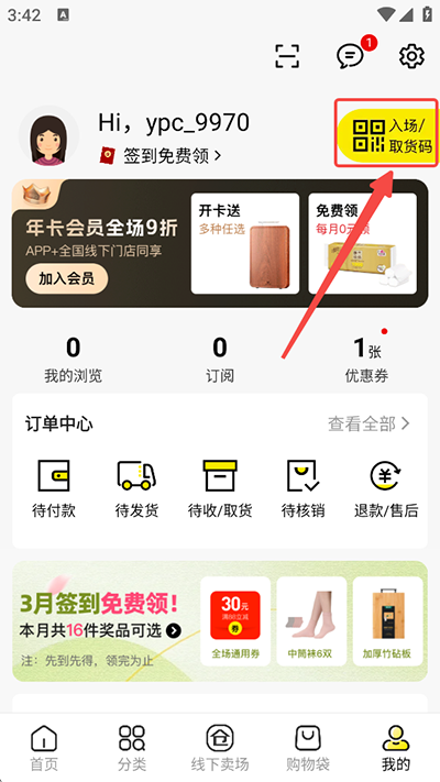 ҼƷ�����°汾5.9.0��׿���ͼ0